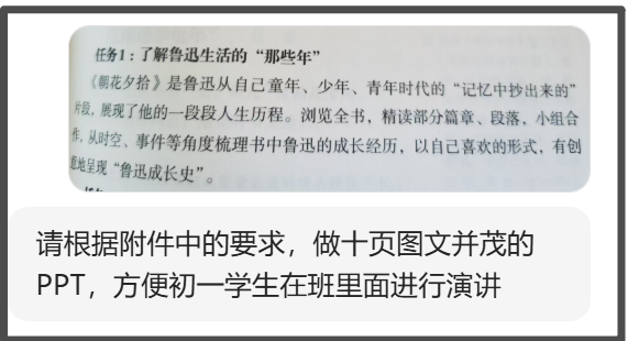 豆包“超能”模式【评测三:PPT】