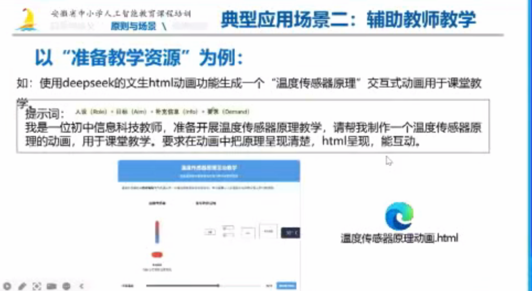 AI使用规范来了！独家解读《中小学生生成式人工智能使用指南》，师生家长必看！