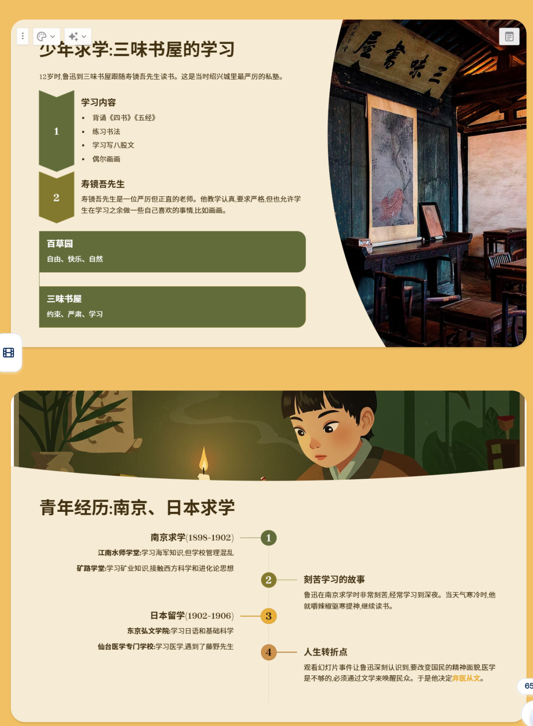 豆包“超能”模式【评测三:PPT】