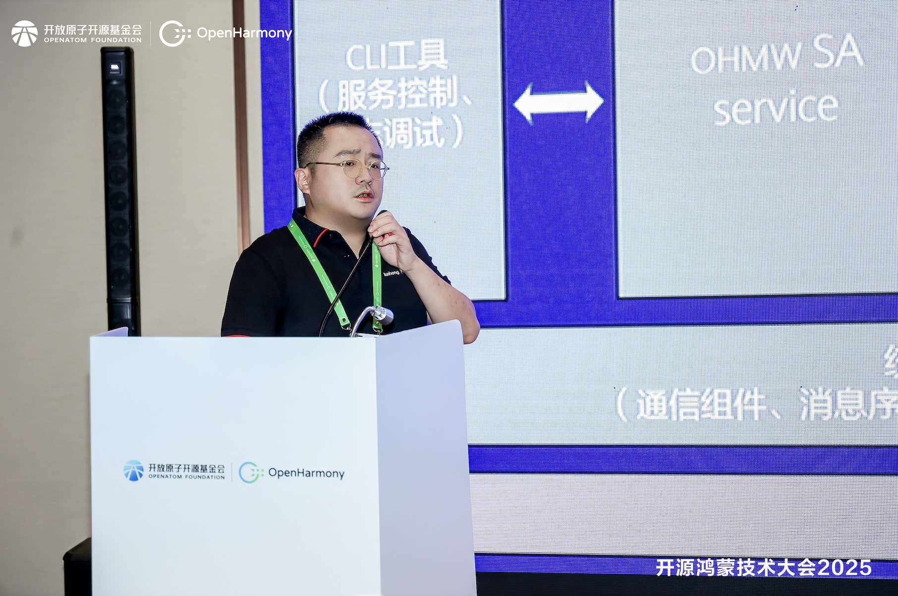 巴延兴.png 开源鸿蒙技术大会2025 | 具身智能分论坛:开源智驱实体,融合共创未来