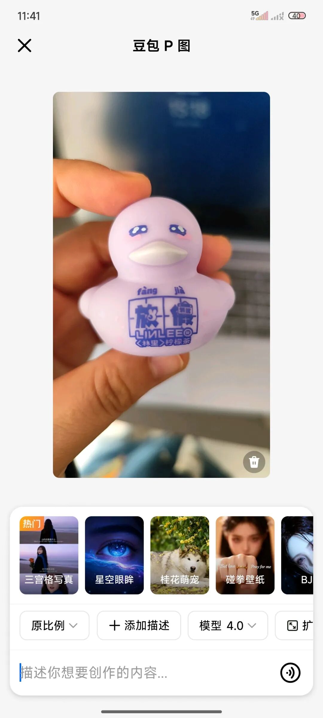 太爽了!用豆包 seedream 4.0 实现爆火 AI 三宫格图片自由!(附提示词)