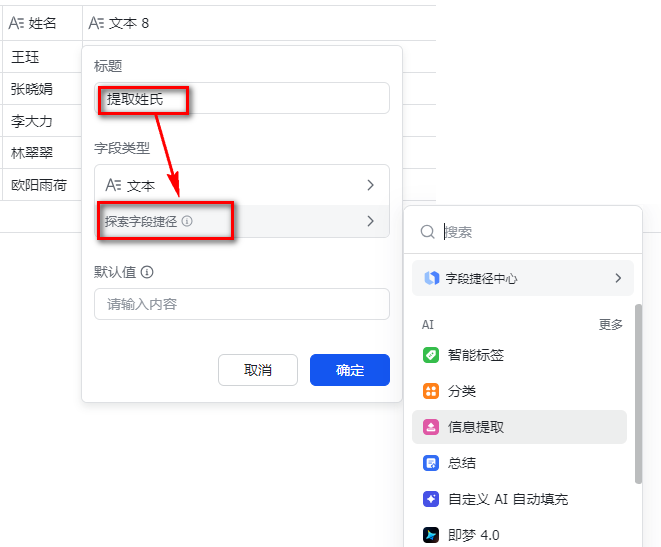 多维表+AI，轻松实现数据采集、AI智能分析、数据查询、仪表盘