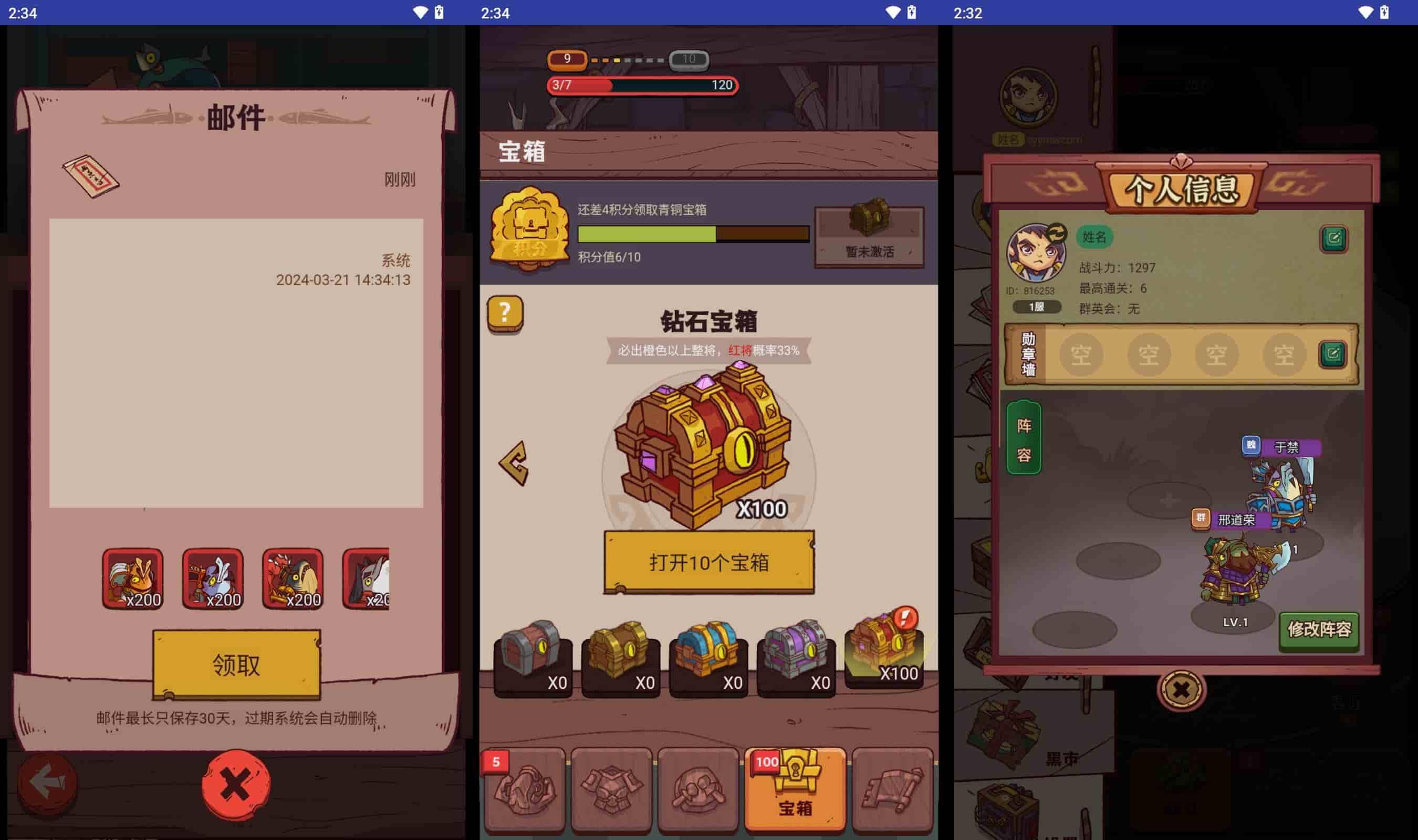 开箱子咸鱼之王H5_内购修复优化_附带APK完美运营无bug最终版_三网H5全网通稀有卡牌回合手游_Linux服务端_通用视频架设教程_GM总运营后台_附带安卓版本