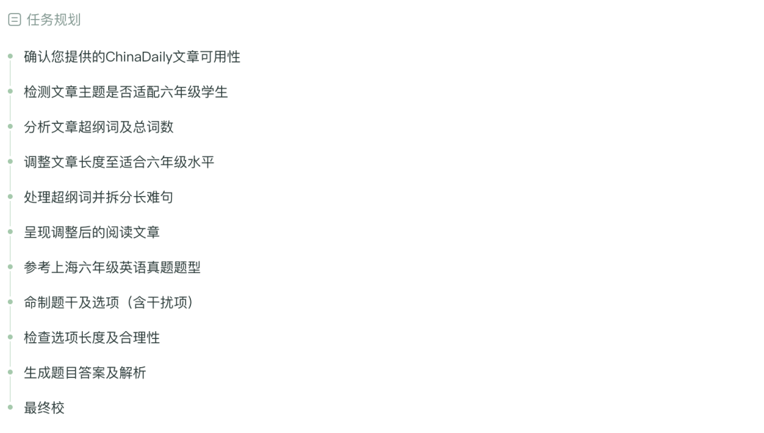 飞象老师|一个专属于教师的Agent