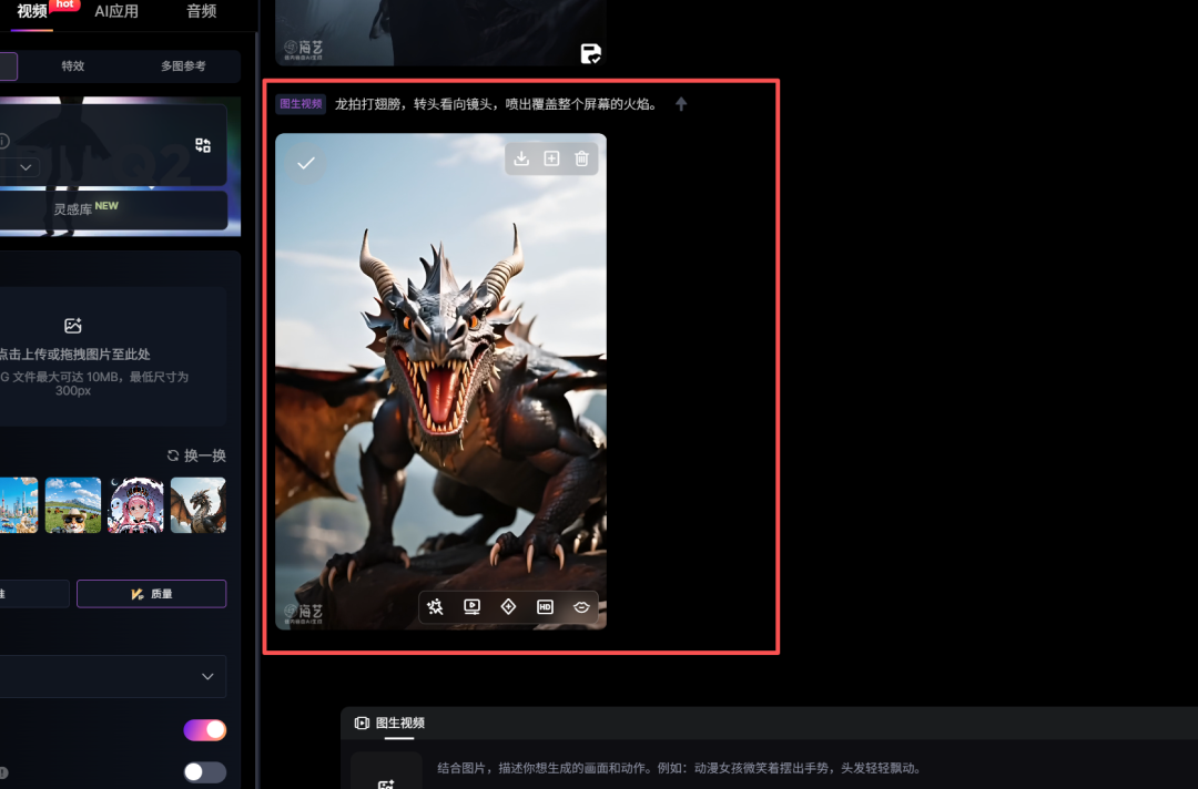 Vidu Q2 来啦!免费无限使用!