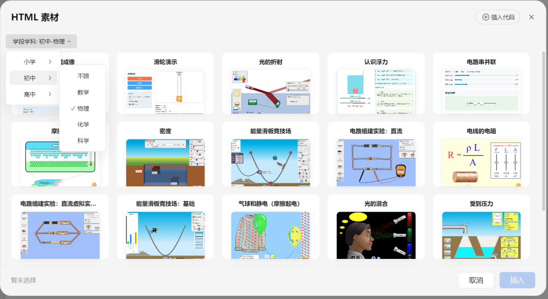 干掉了falsh课件，浏览器自己也活成了它的样子：详解WPS云文档里的html课件资源