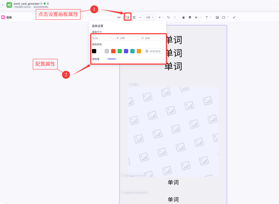 7000字扣子(Coze)纯小白教程,包你从0到1做出英语单词学习智能体