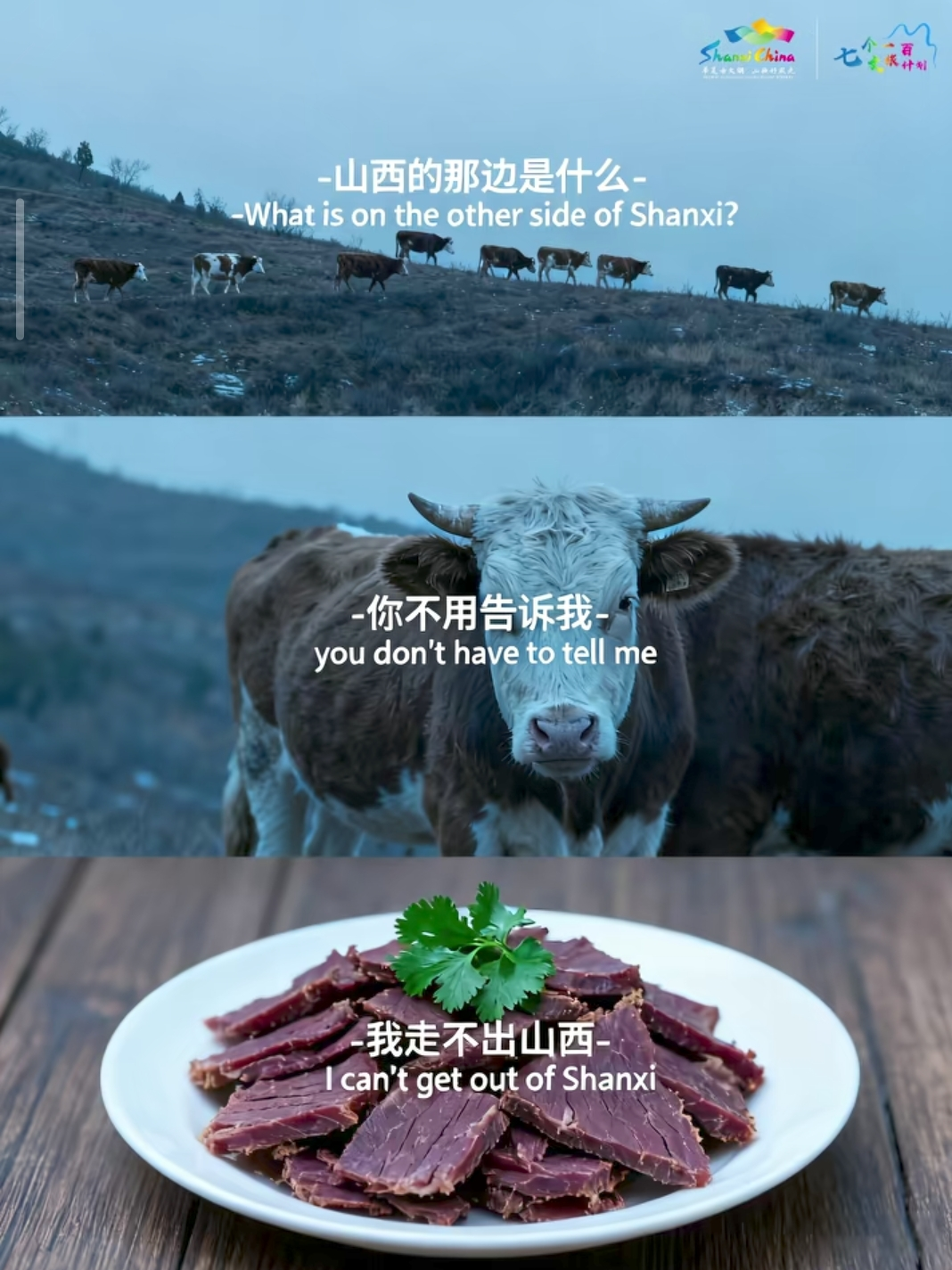 AI三宫格图片爆火！1分钟学会制作“山的后面是什么”