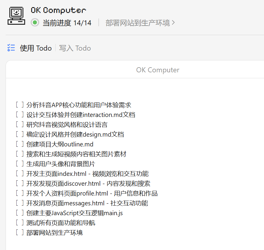 横评Kimi OK Computer、Manus、Lovable:厂商型Agent与第三方有何不同?