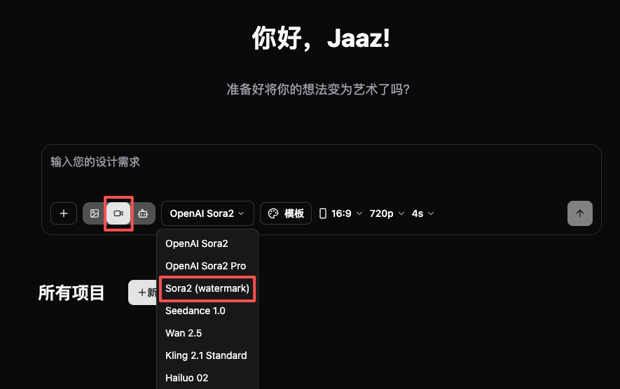 无需魔法,无水印使用索拉!