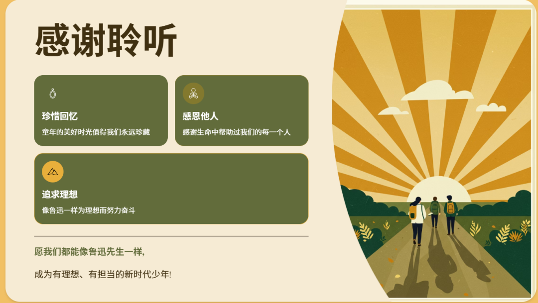 豆包“超能”模式【评测三:PPT】