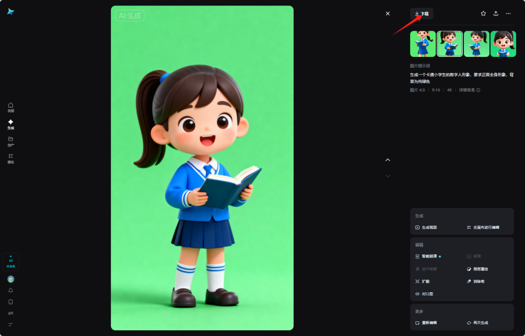 实操教程|精品课PPT中如何无痕添加AI数字人