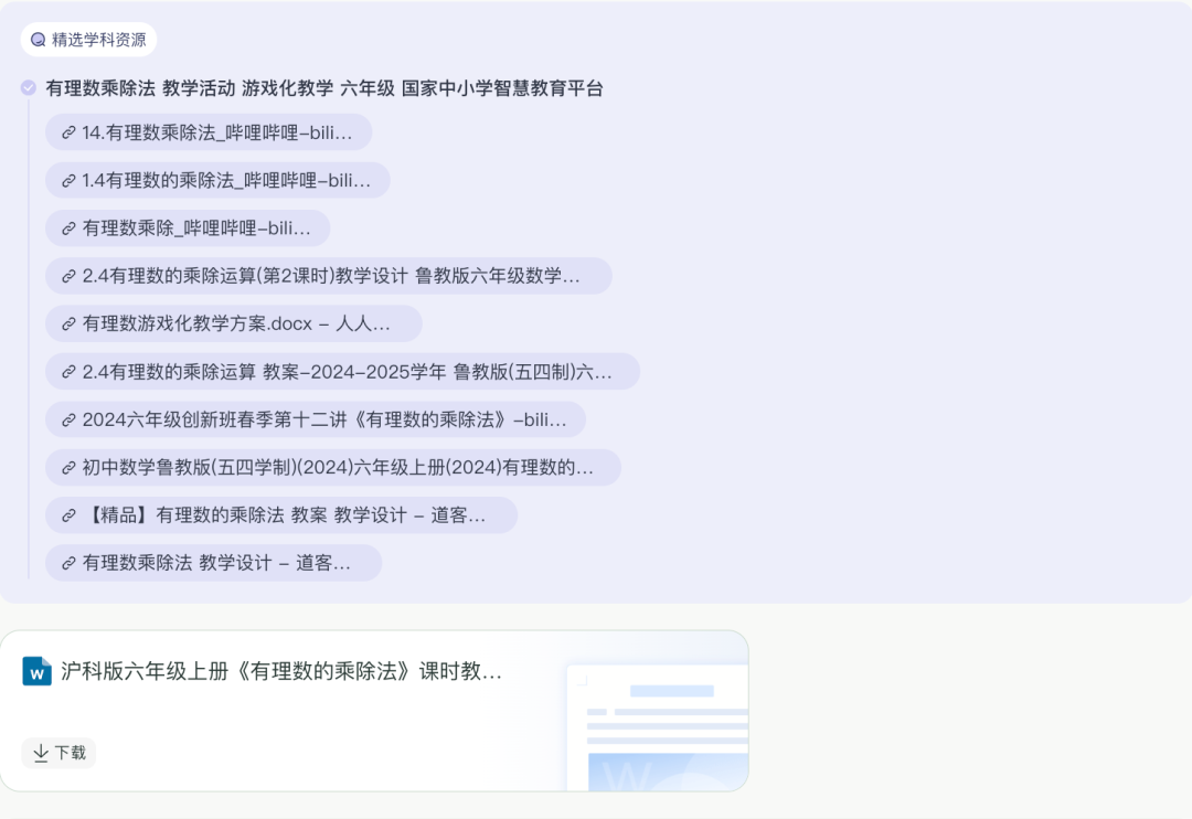 飞象老师|一个专属于教师的Agent