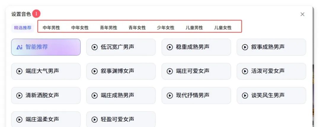一键成片!这个AI神器比剪映还好用,重点还免费!