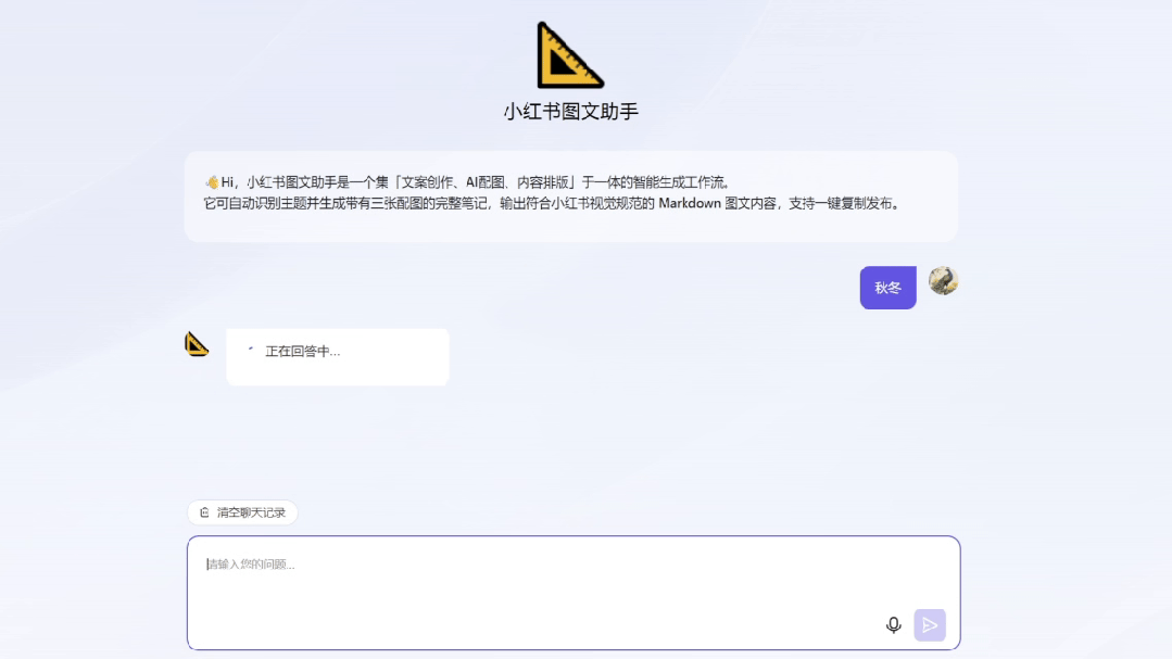 比写周报还简单，我用讯飞星辰Agent做了个AI秘书