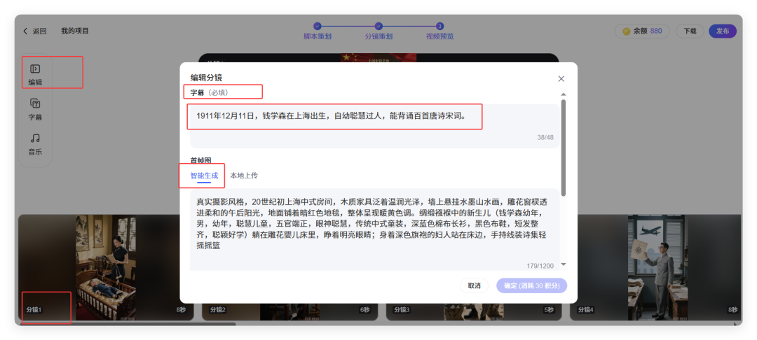 一键成片!这个AI神器比剪映还好用,重点还免费!