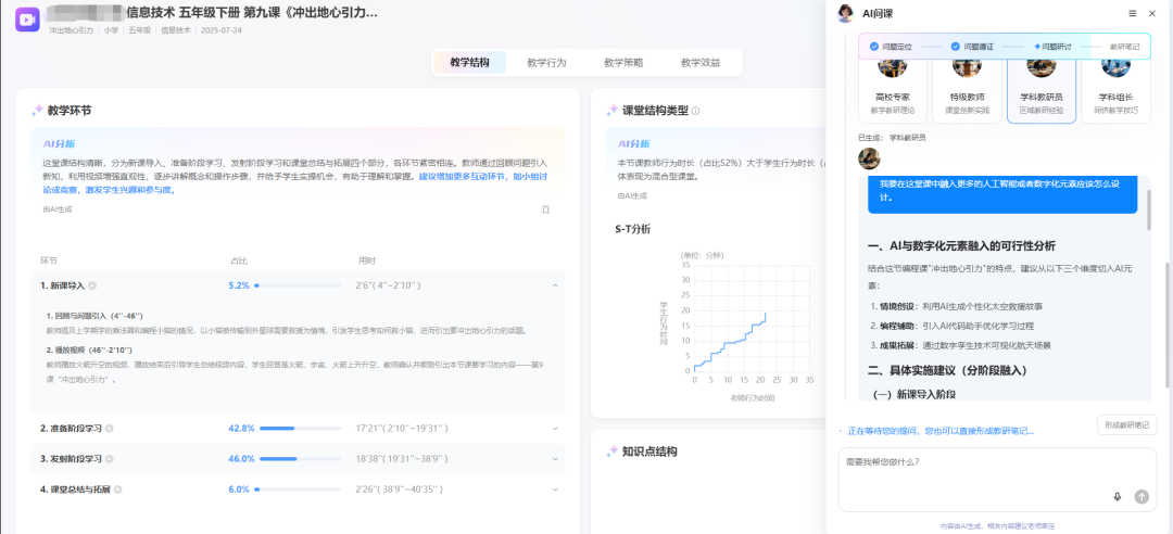 把课堂循证系统这样用,或许才是它的价值所在