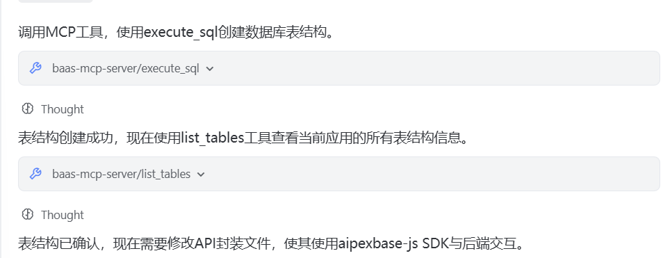 国内首个开源“中国版Supabase”，AipexBase来了！