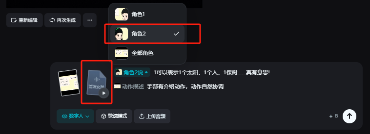 课本素材变3D动画|教材人物对话视频的详细教程，操作超简单！