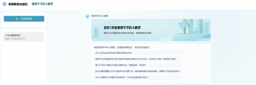 国家智慧教育公共服务平台之物理学科工具应用指南