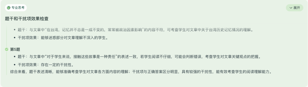 飞象老师|一个专属于教师的Agent