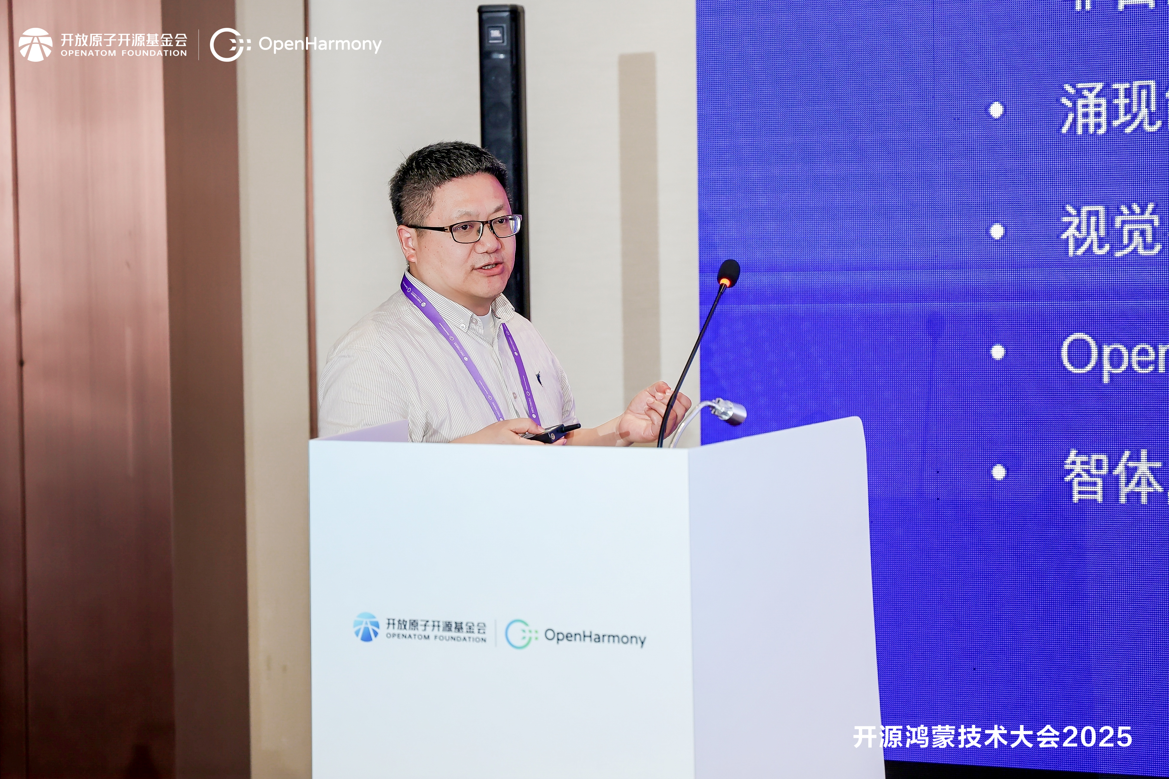 黄浴.jpg 开源鸿蒙技术大会2025 | 具身智能分论坛:开源智驱实体,融合共创未来