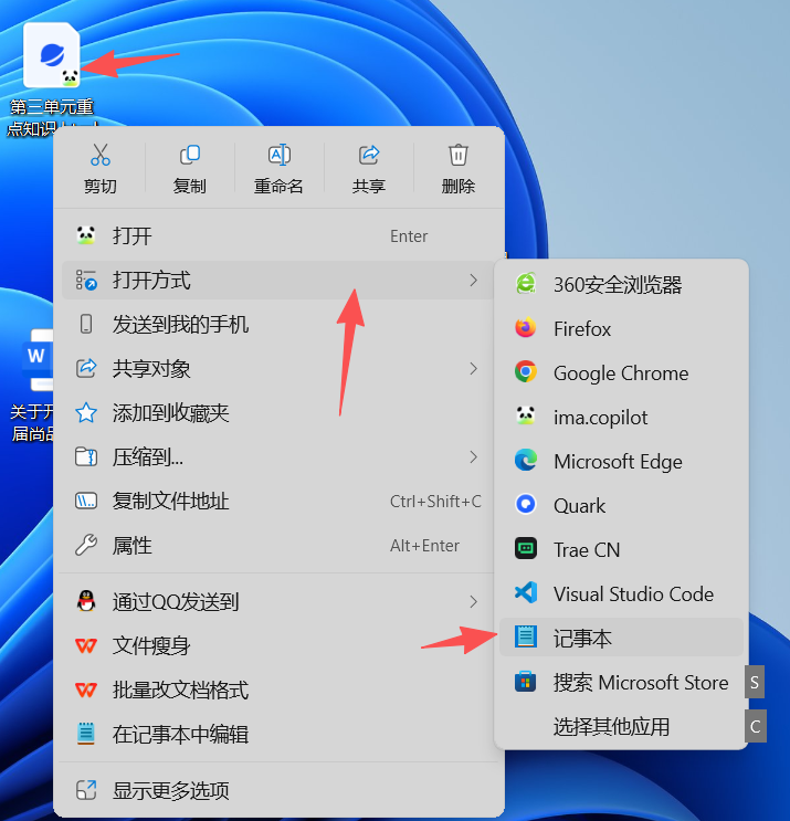 html文件内嵌到演示文稿极简方法被WPS云文档解决了