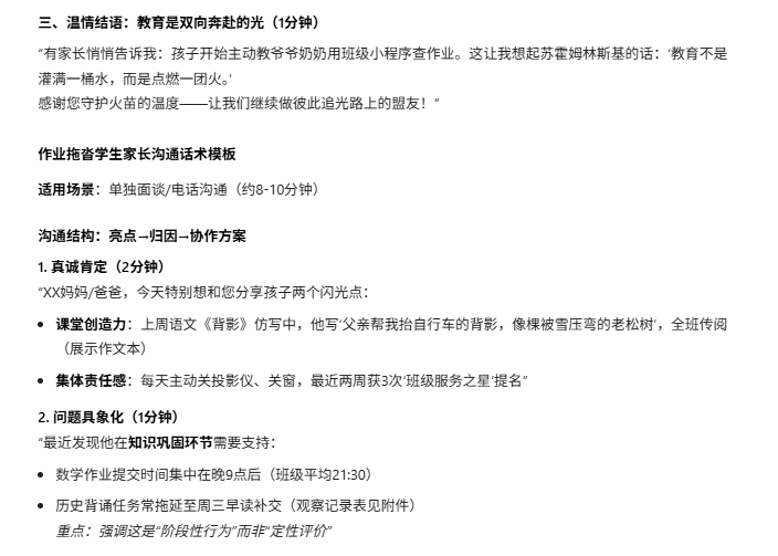 蚂蚁开源万亿模型Ling-1T：赋能教学的4个案例实操，究竟如何？