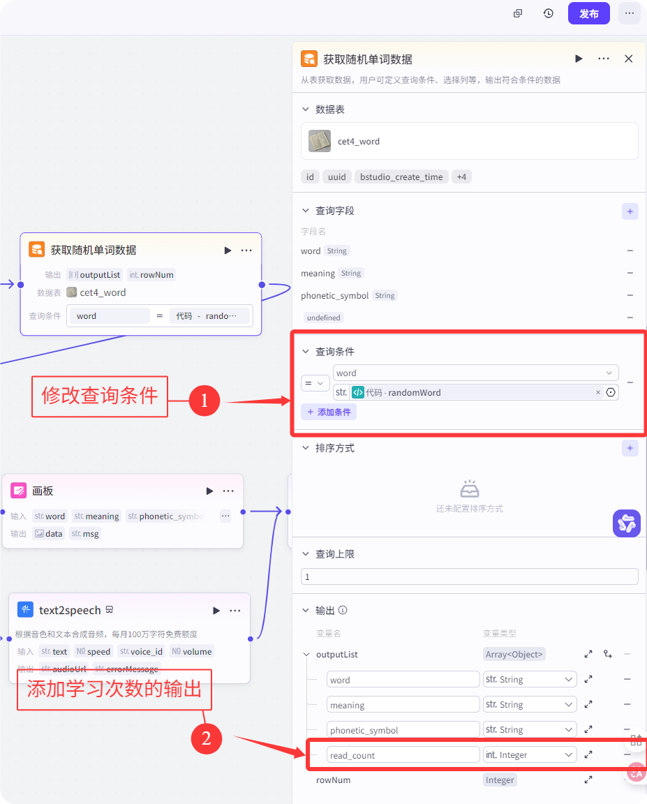 7000字扣子(Coze)纯小白教程,包你从0到1做出英语单词学习智能体