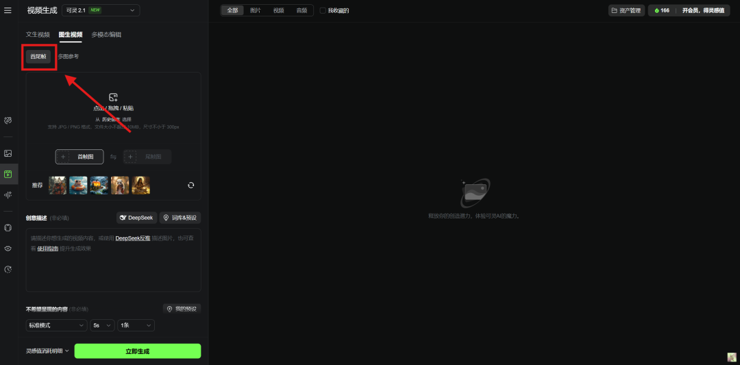 AI大模型 | 可灵AI：一键生成教学视频，让课堂“活”起来！