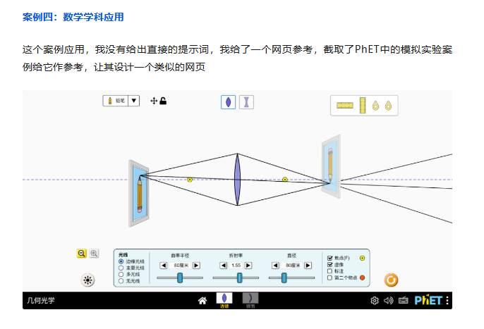 5 种 AI 融合精品课的实用方法，教师速收藏！