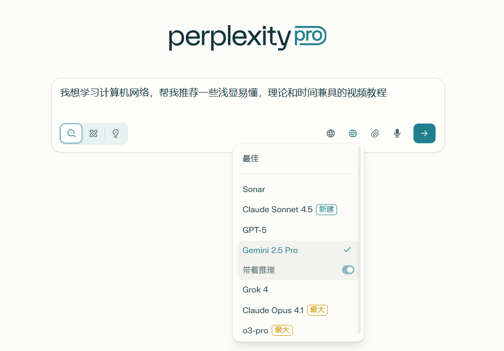 Perplexity Comet AI浏览器全面开放!送一个月Pro会员