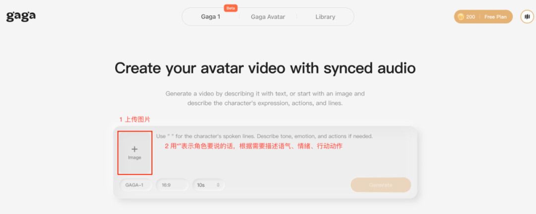 五秒，AI助你使用Gaga Ai生成表情丰富的影视级音画同出的”人物对话”（手把手教你玩转AI）