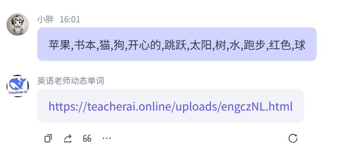 PPT中加入单词消消乐,课堂气活跃了3倍