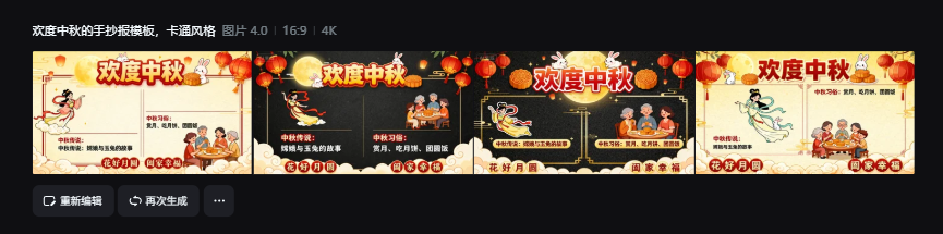 教师办公 AI 工具合集：助力教学更高效