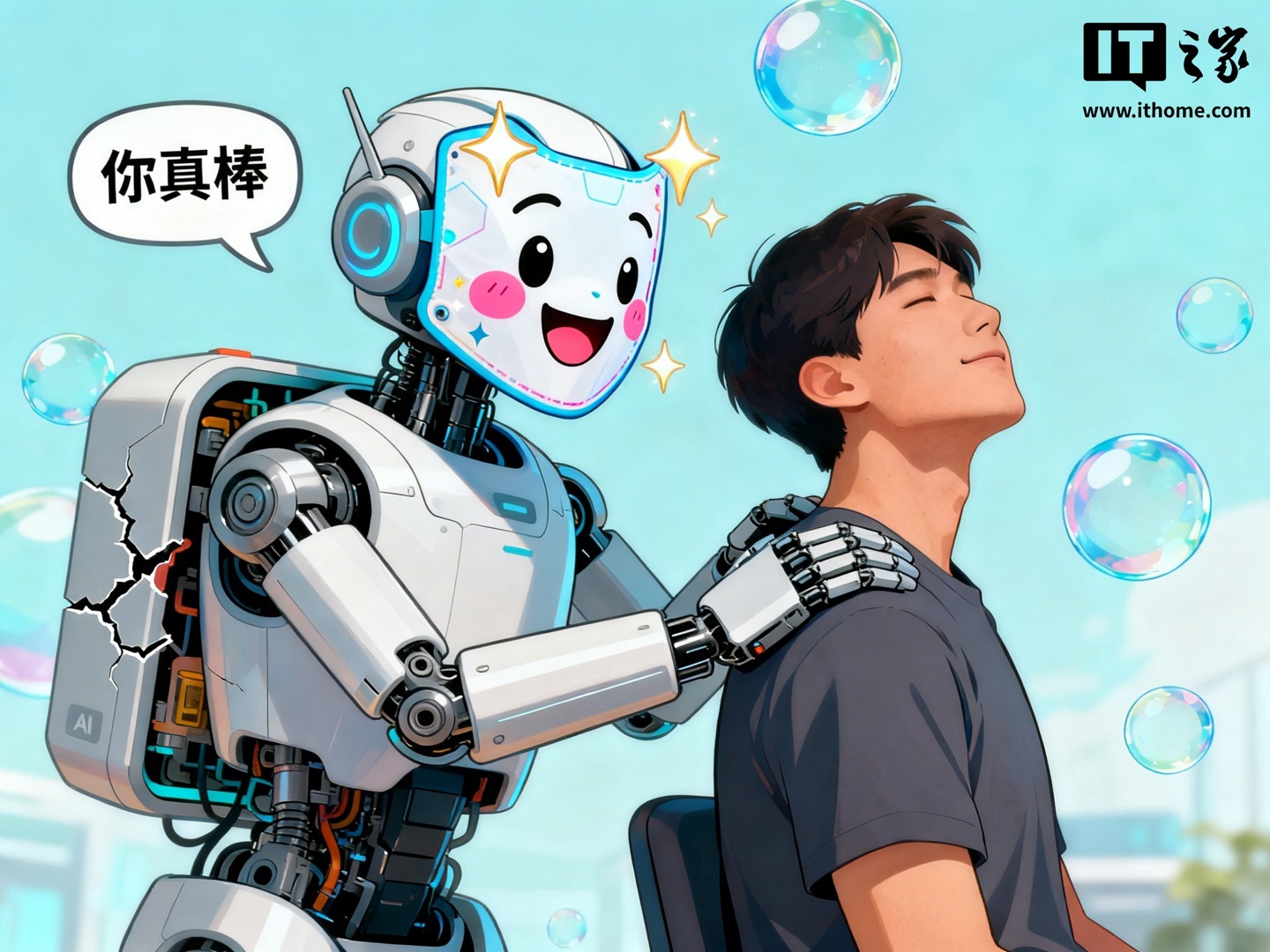 斯坦福、哈佛等最新研究：AI 聊天机器人比人类更善于“奉承”