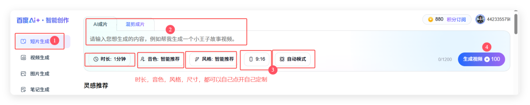 一键成片!这个AI神器比剪映还好用,重点还免费!
