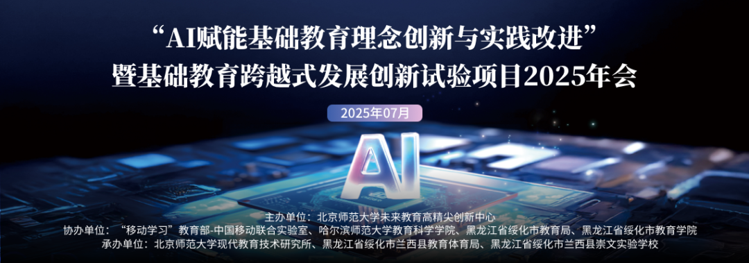 PPT | 北京师范大学副教授吴娟：AI赋能的语文教学研究——国家语委重大课题子课题发布