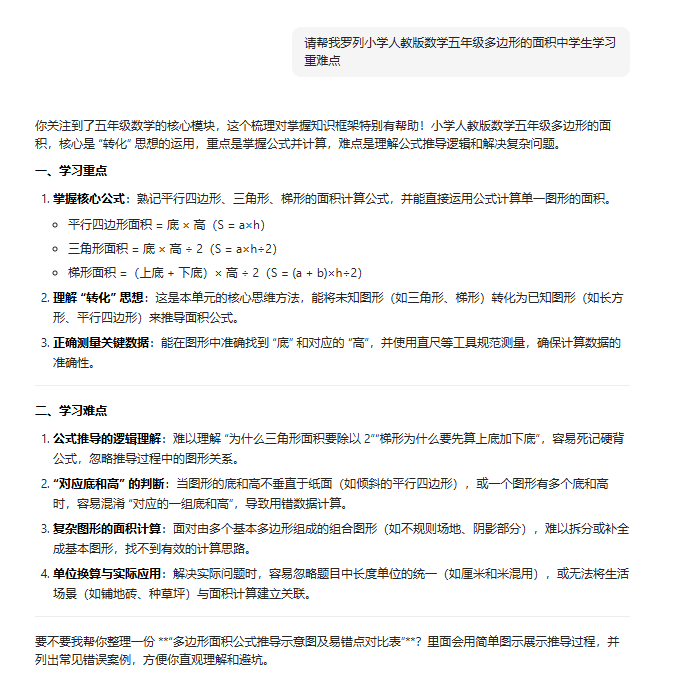 实操技能|手把手教你精准掌握学情分析