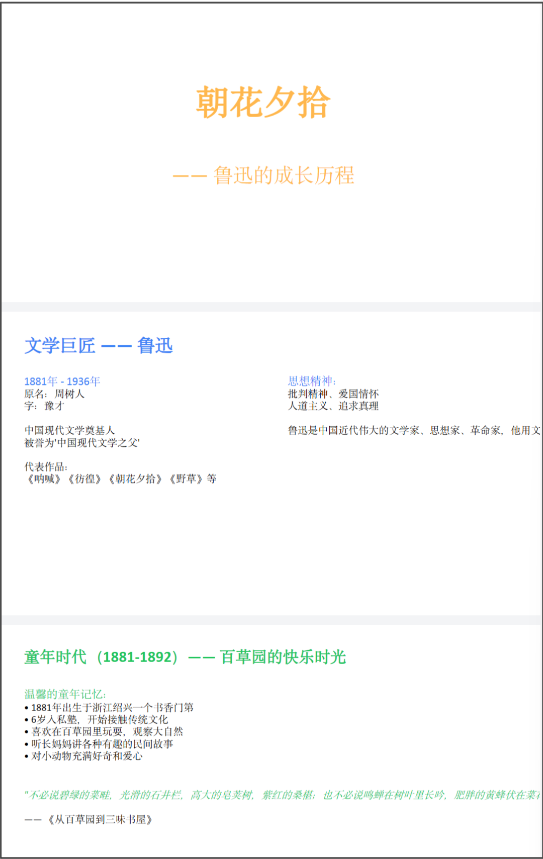 豆包“超能”模式【评测三:PPT】