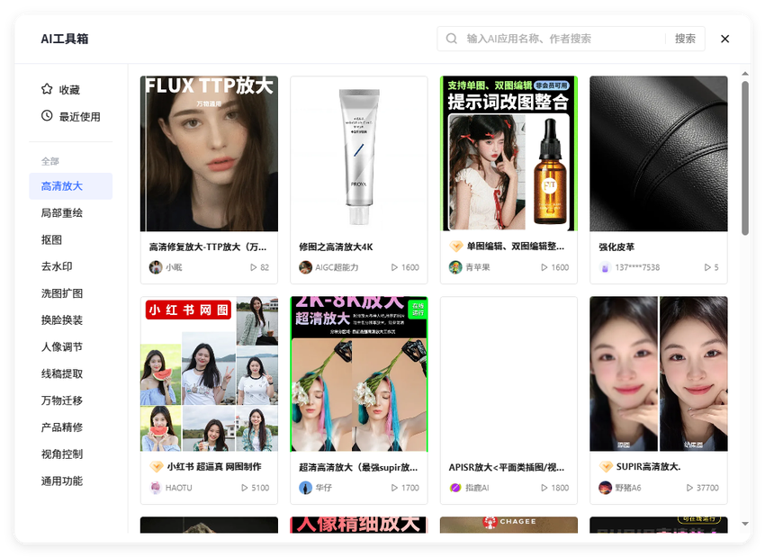 我丢掉了十几个AI会员，因为这款国产神器做到了「一站全包」