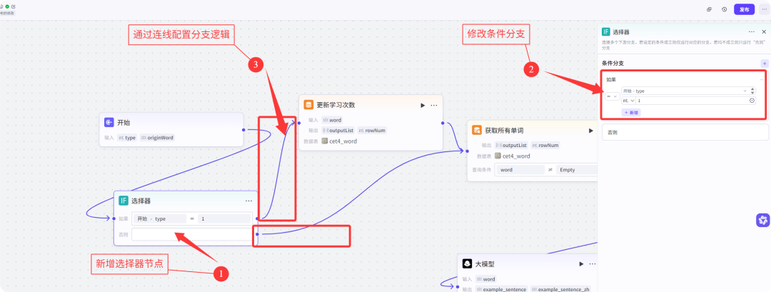7000字扣子(Coze)纯小白教程,包你从0到1做出英语单词学习智能体