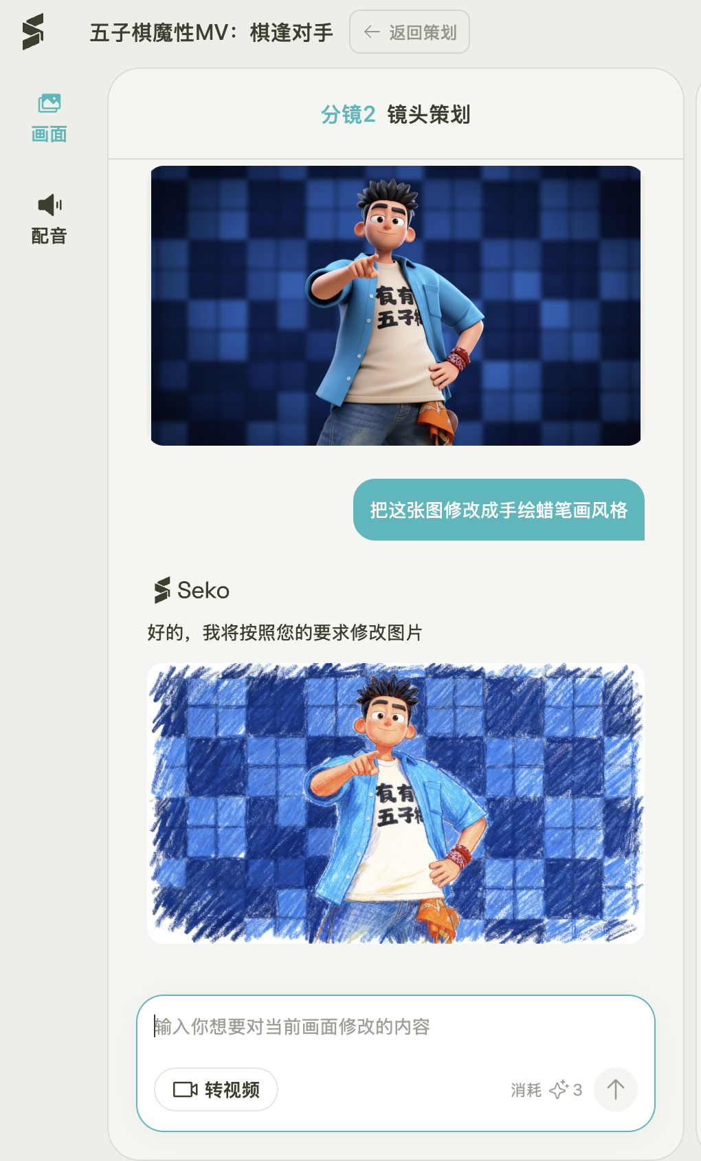 终于有个视频Agent能做三人同屏对口型了,这次商汤Seko上大分