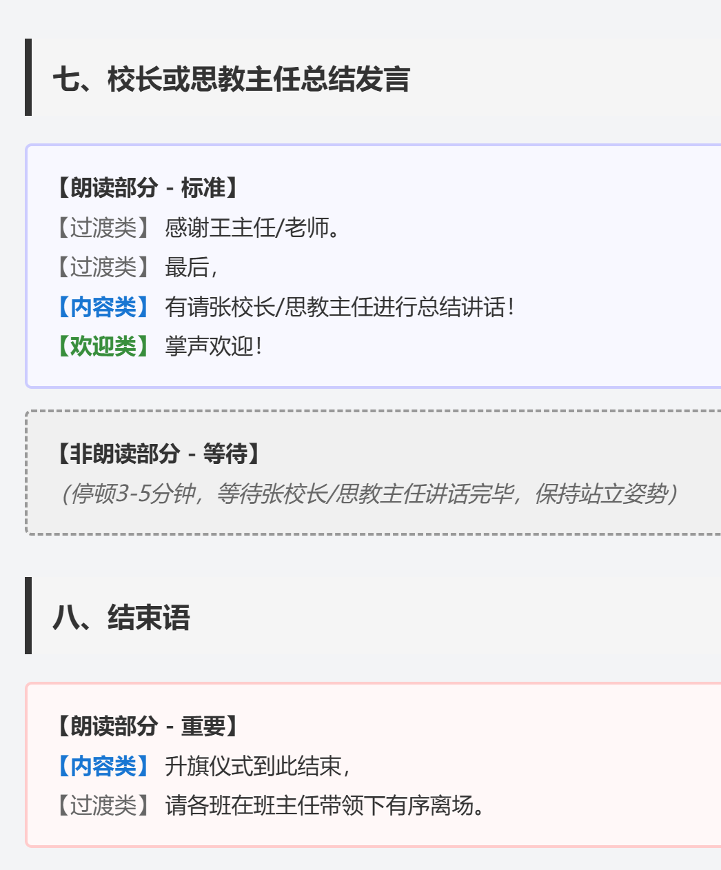 豆包“超能”模式【评测二:朗读】