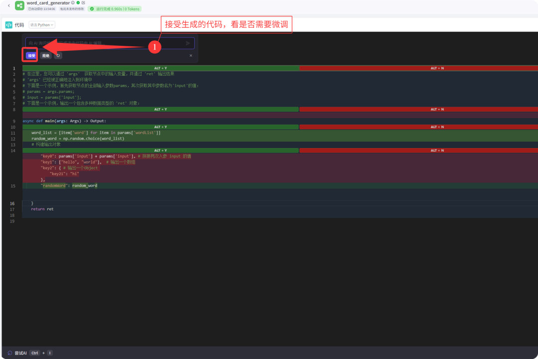7000字扣子(Coze)纯小白教程,包你从0到1做出英语单词学习智能体