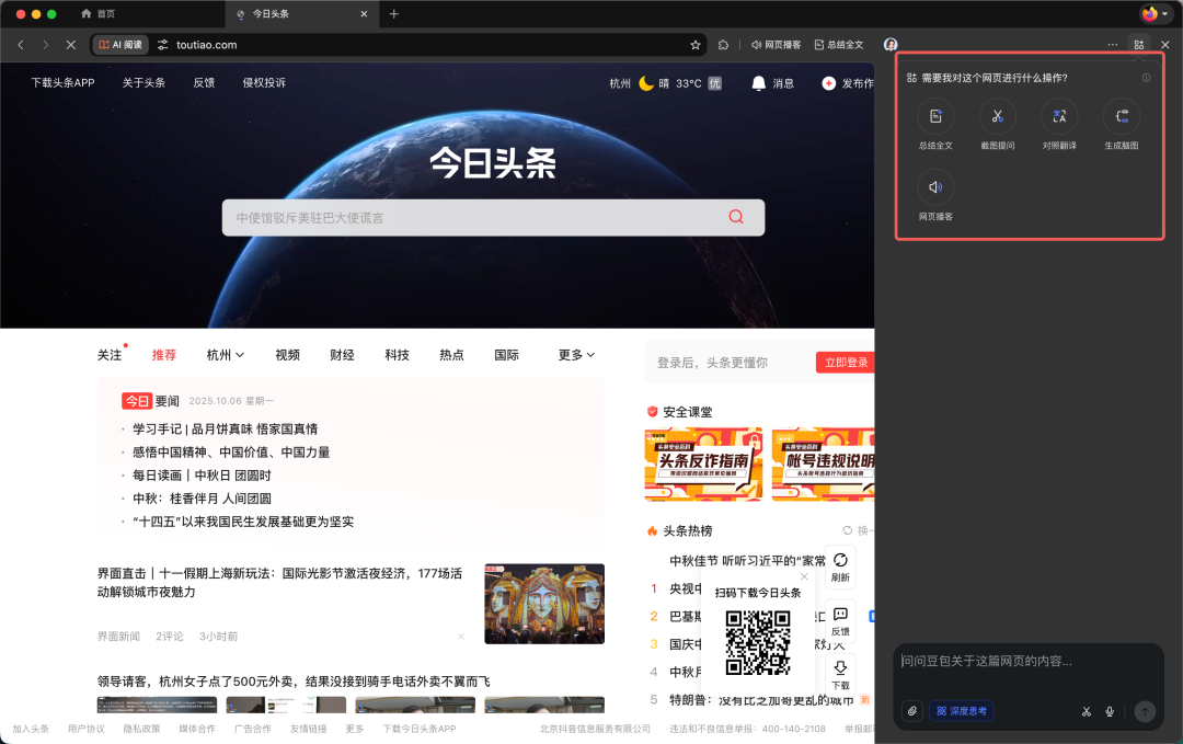 豆包不好用?7 个真实使用场景带你玩转AI 提效,效率直接起飞(建议收藏)