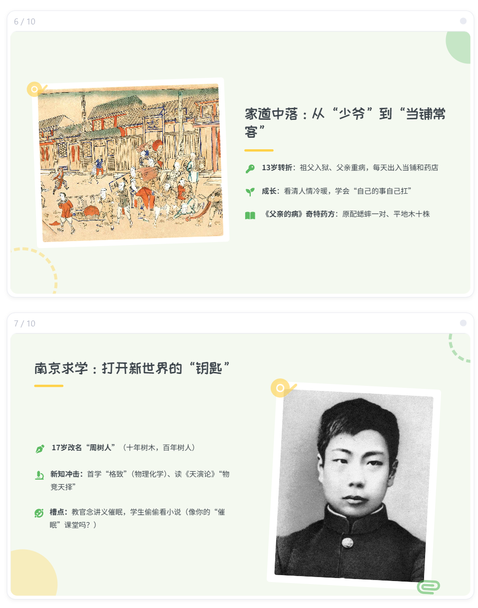 豆包“超能”模式【评测三:PPT】