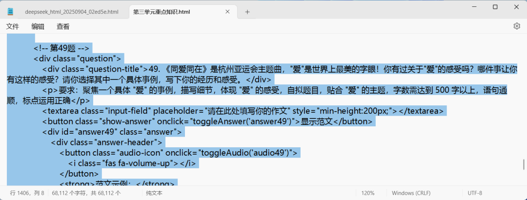 html文件内嵌到演示文稿极简方法被WPS云文档解决了