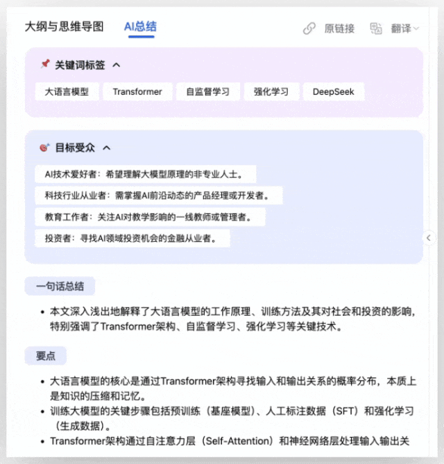 DeepSeek + 它，我搭出了一条“AI 学习流水线”！