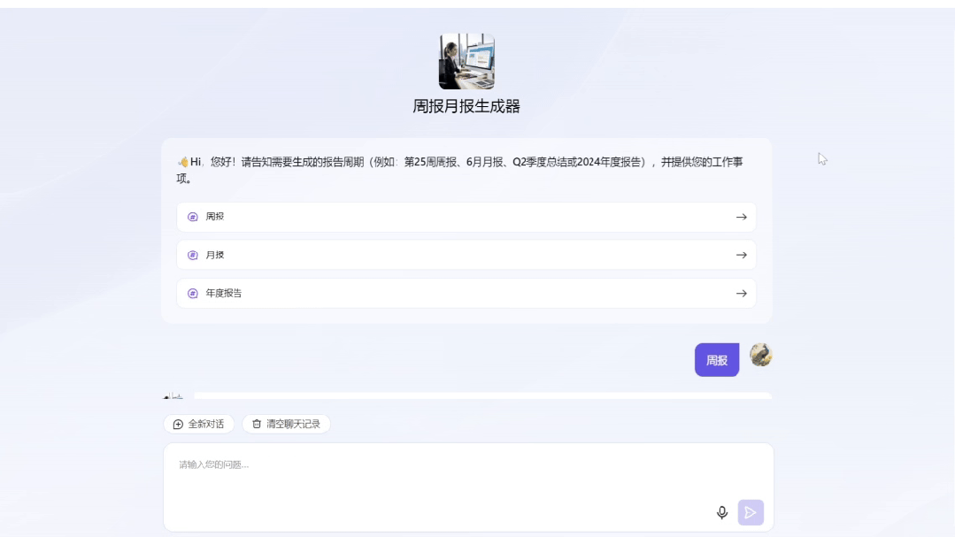 比写周报还简单，我用讯飞星辰Agent做了个AI秘书